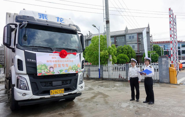 苗乡柑橘跨山出海