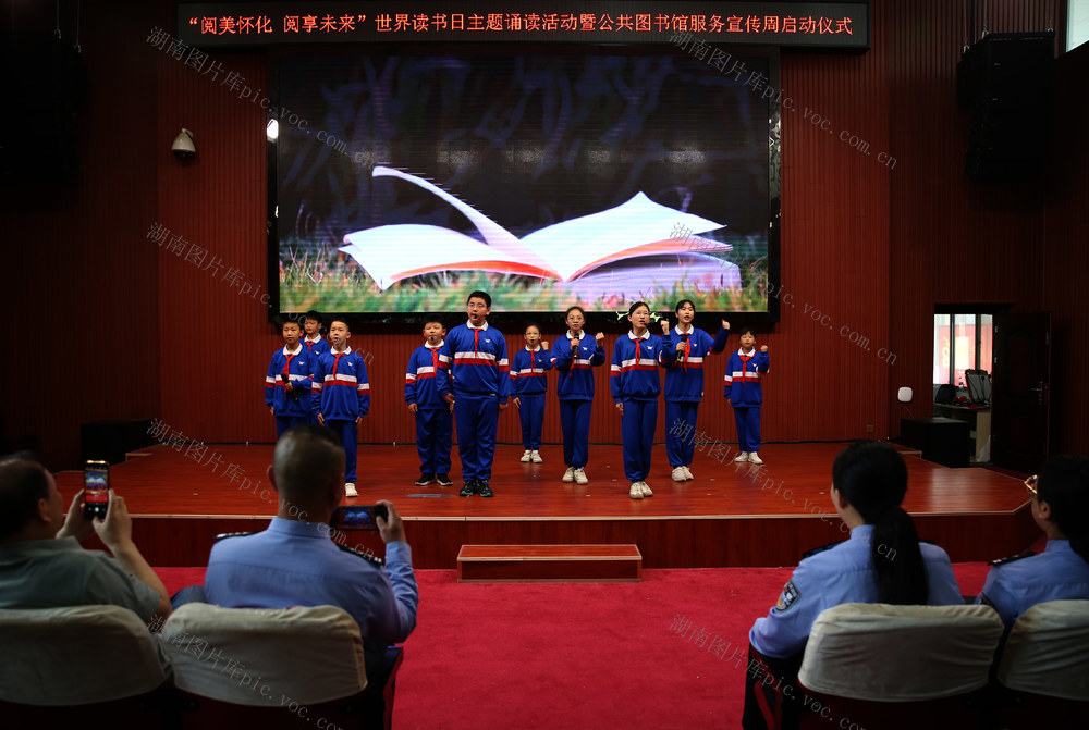 怀化铁警参加“阅美怀化”读书活动