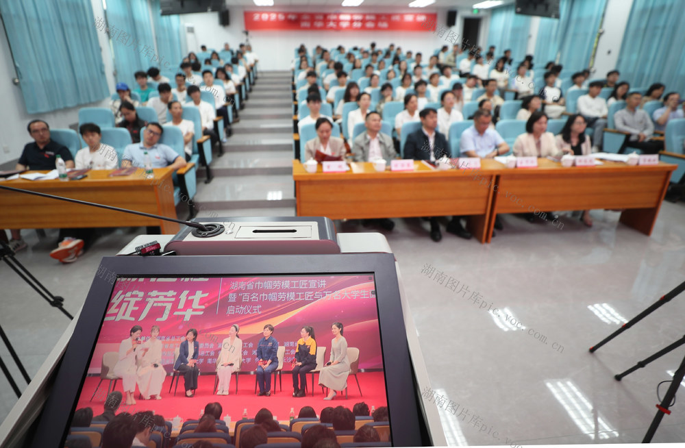 巾帼 劳模 工匠 宣讲 思政课 大学生 高校 