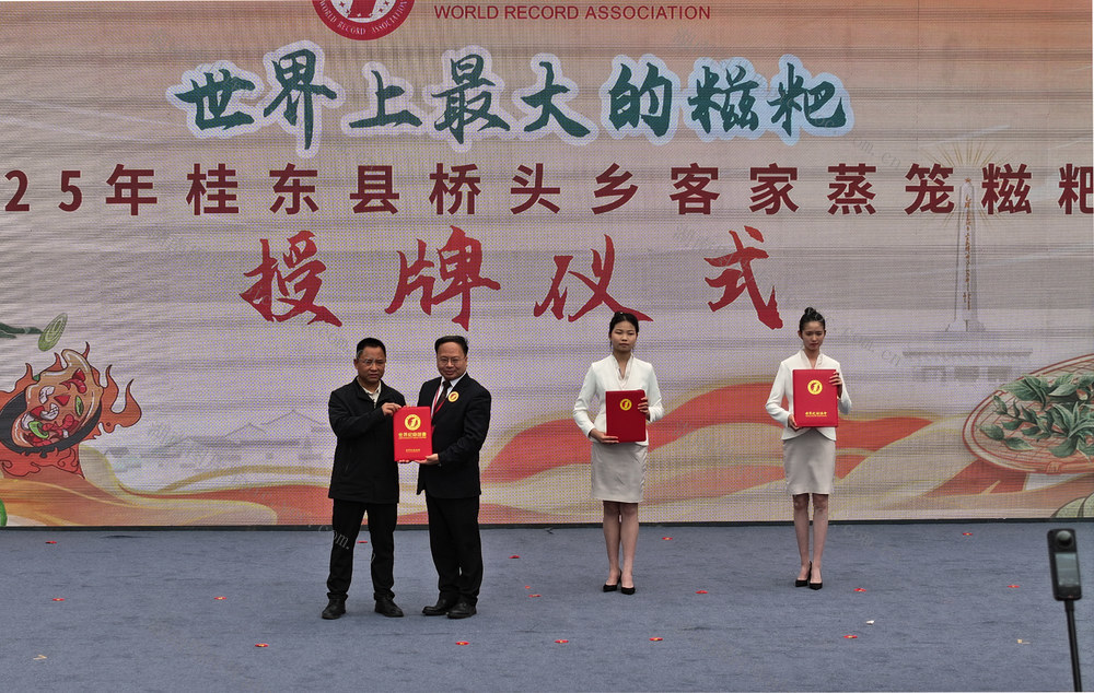 湖南郴州 世界 最大糍粑 桂东县桥头乡  诞生