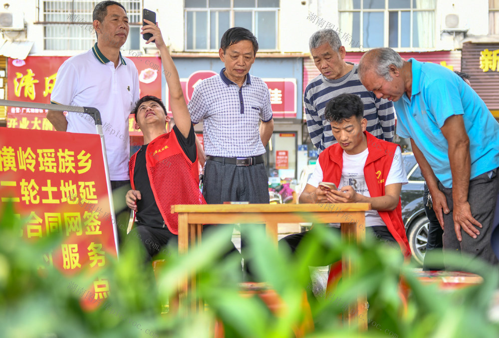 网签土地“二轮延包”合同