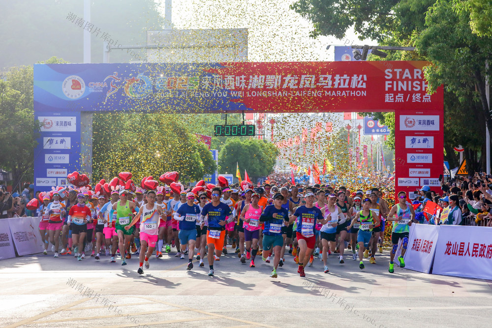 湖南，湘西，龙山， 湖北，恩施，来凤，双城，马拉松，五一，假期，体育，比赛