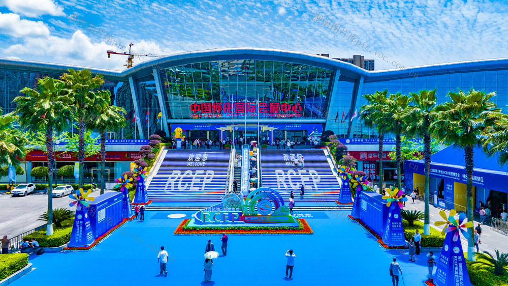 经贸  外贸  博览会    RCEP  怀化
