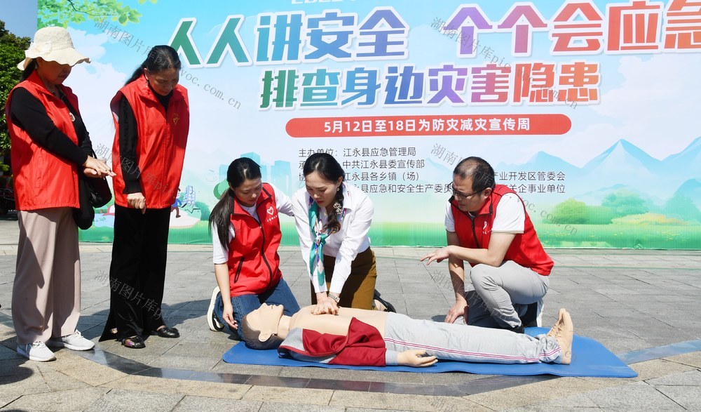 防灾减灾宣传周