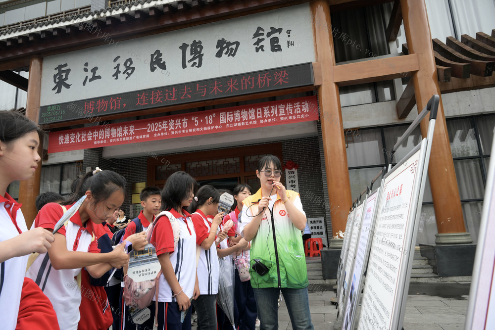 资兴市 国际博物馆日 东江移民博物馆 移民文化