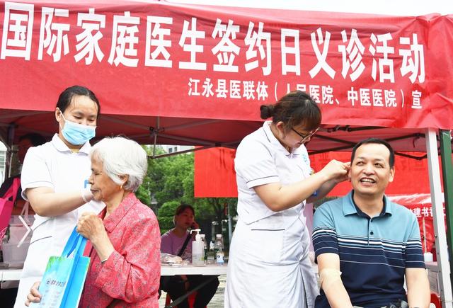 世界家庭医生日