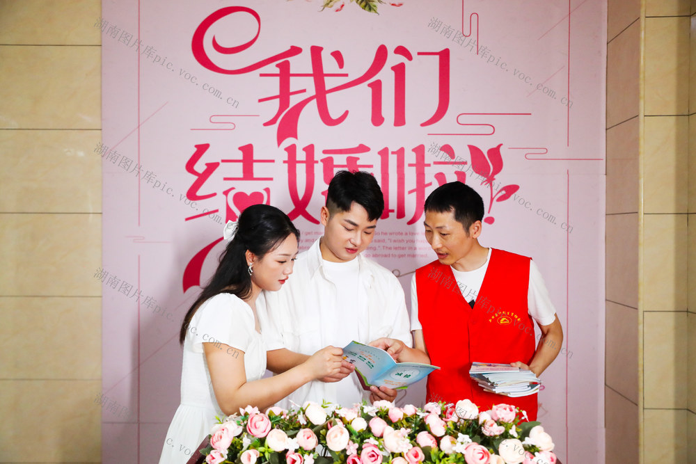 520  倡导  婚育  新风