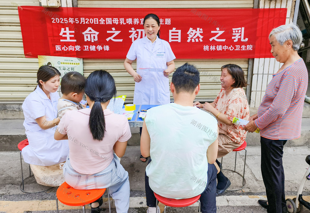 全国母乳喂养宣传日活动