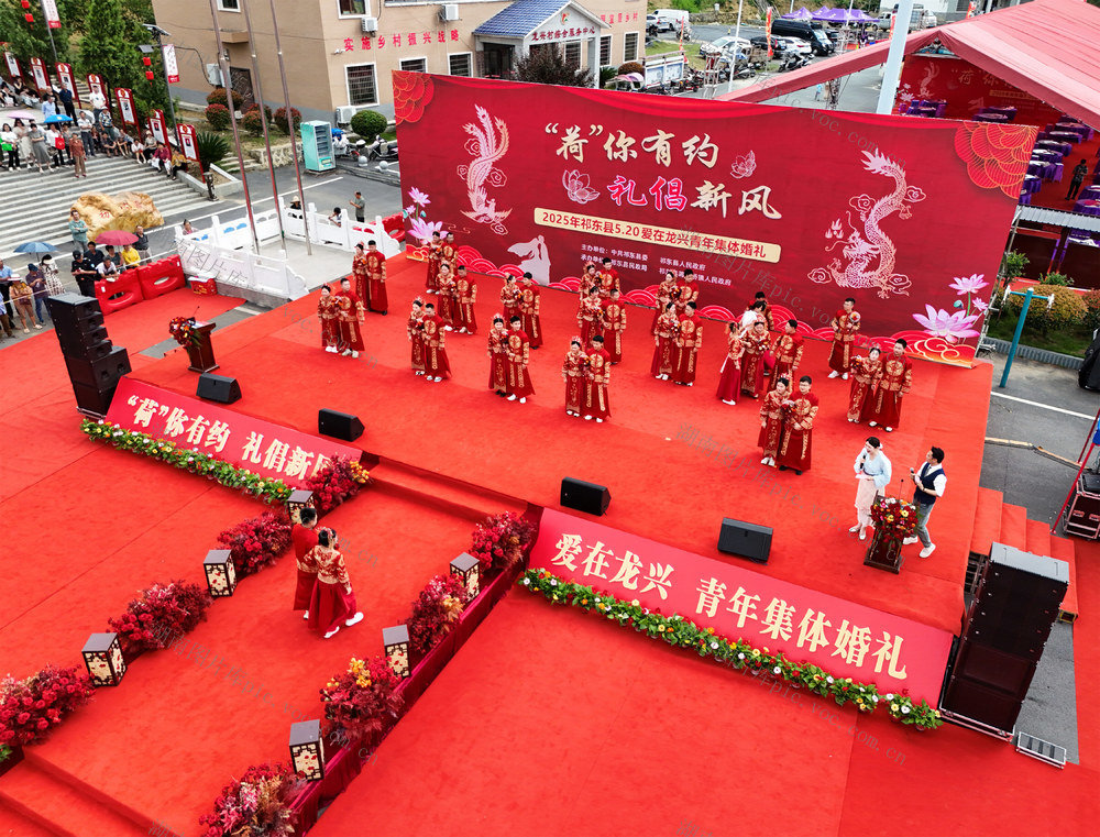 青年  集体  婚礼   文明  新风尚