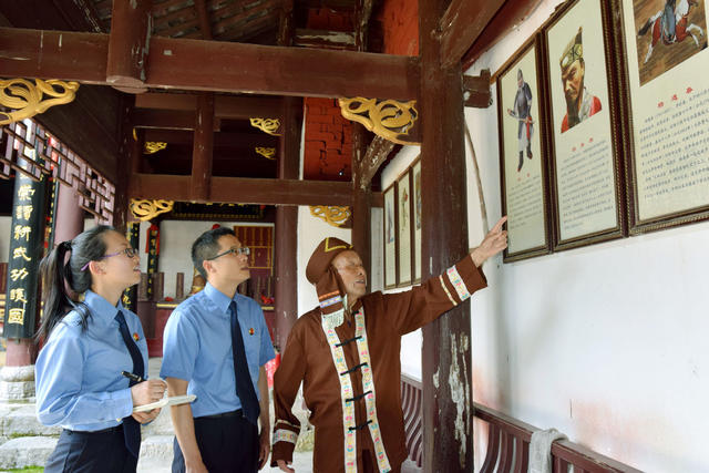 检察 职能 保护 传统 村落 非遗 