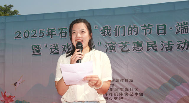 送戏下乡惠民玉兰小区度端午