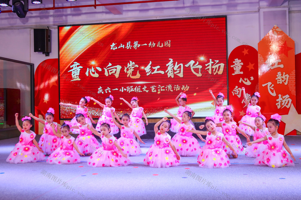 湖南，龙山，节日，六一，活动