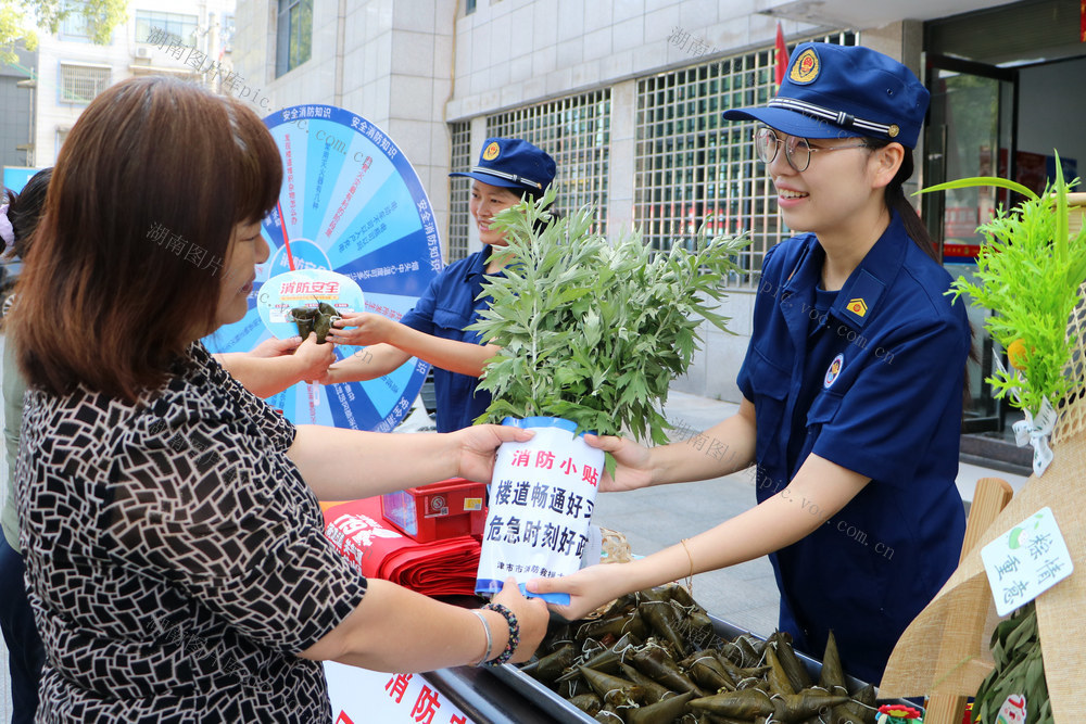 消防艾草 温馨提示 端午节