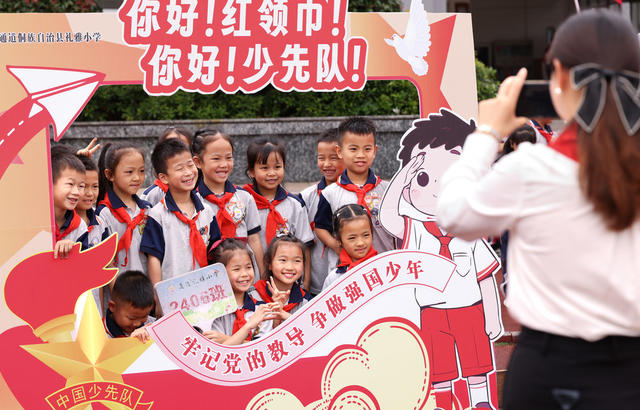 六一儿童节 少先队 入队 教育 通道侗族自治县 学生 