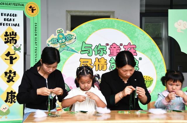 多彩民俗迎端午