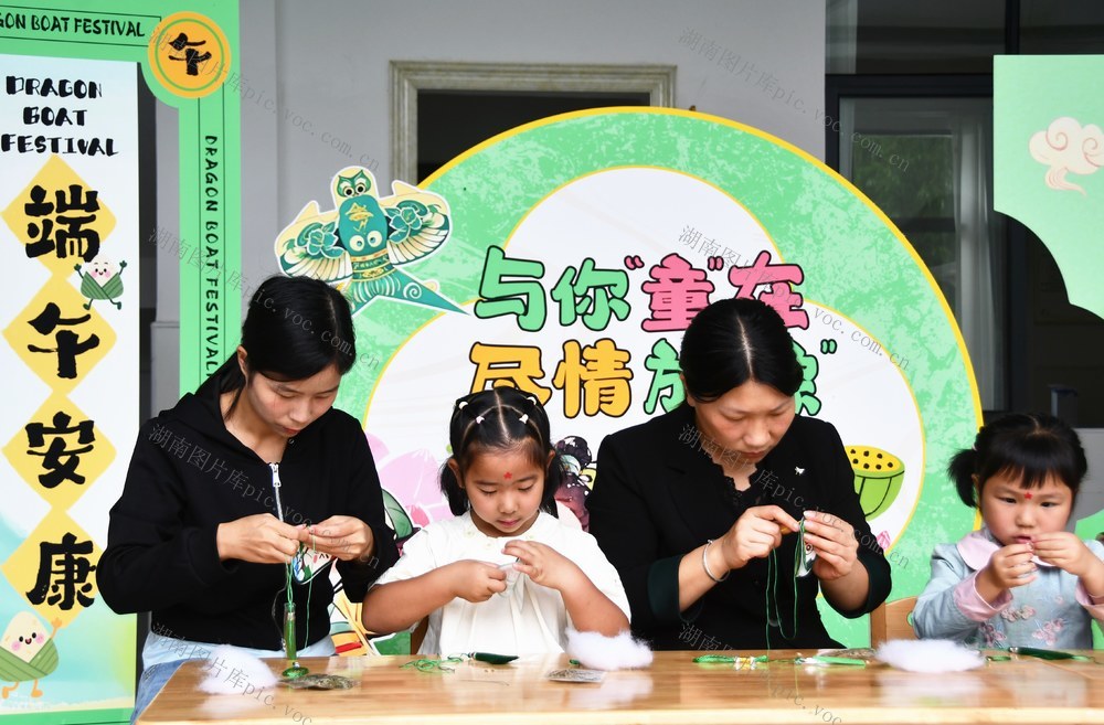 多彩民俗迎端午