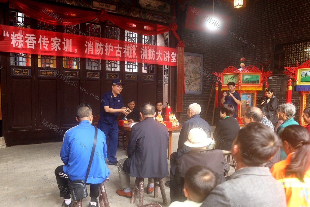 消防 安全 大讲堂 端午 老人 互动 节日 传统