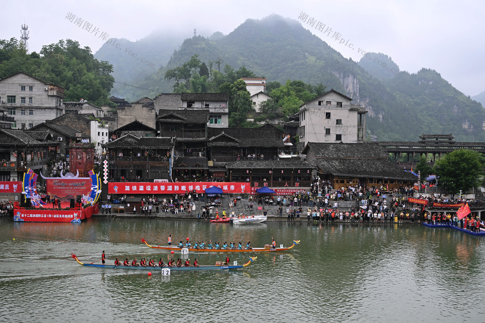 民俗 端午节 赛龙舟 边城