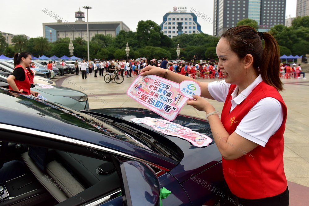 高考 爱心助考  正能量  志愿者  交通出行