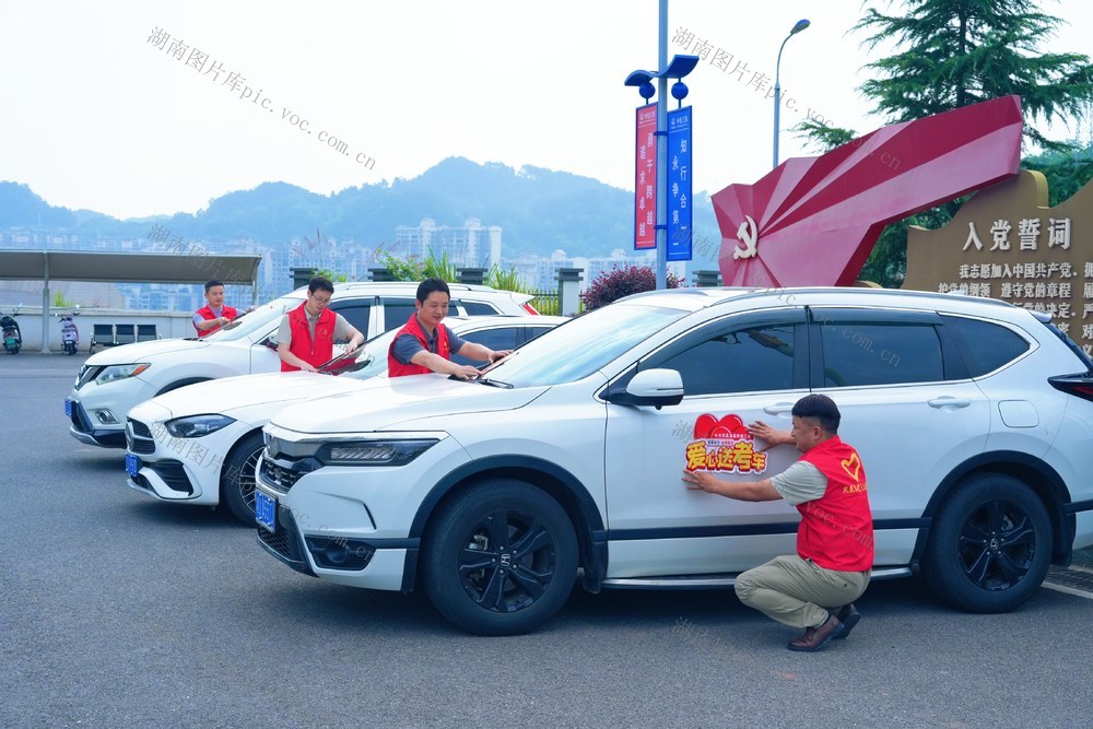 送考 党员 爱心 车队 高考