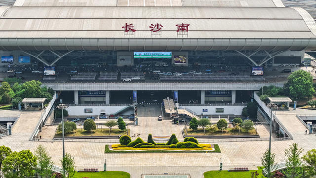 长沙高铁南站