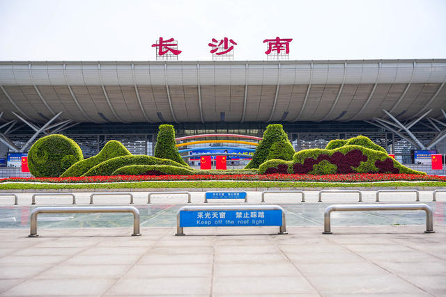 长沙高铁南站