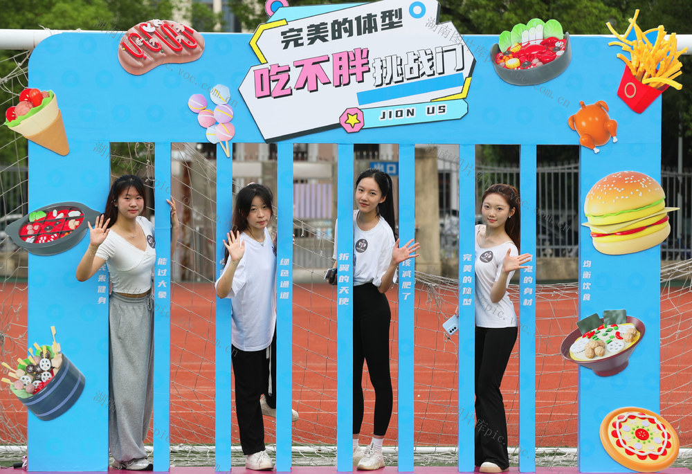 体重管理 大学生 跳操 轻食 