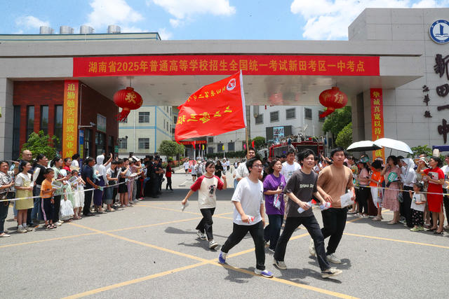 高考 首场  结束  