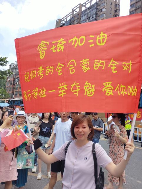 高考  祝福  家长