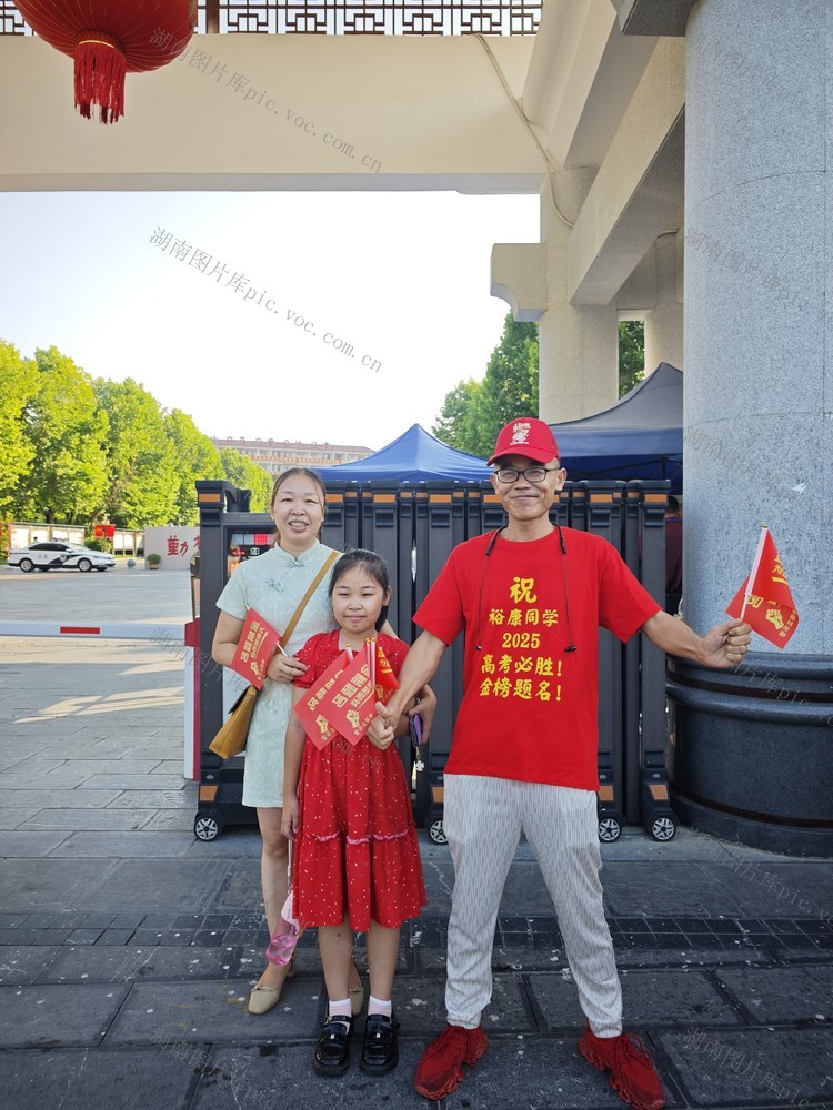 高考；2025年；高考首日；考场外