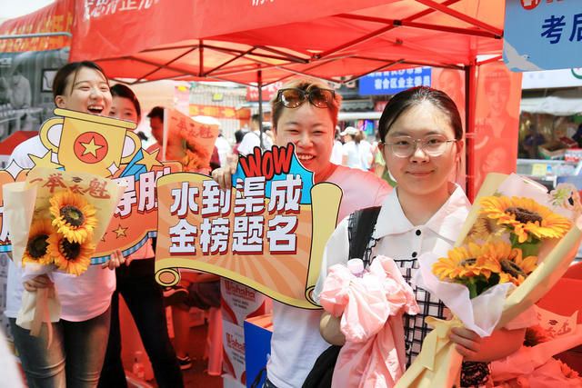 高考 考生 送花