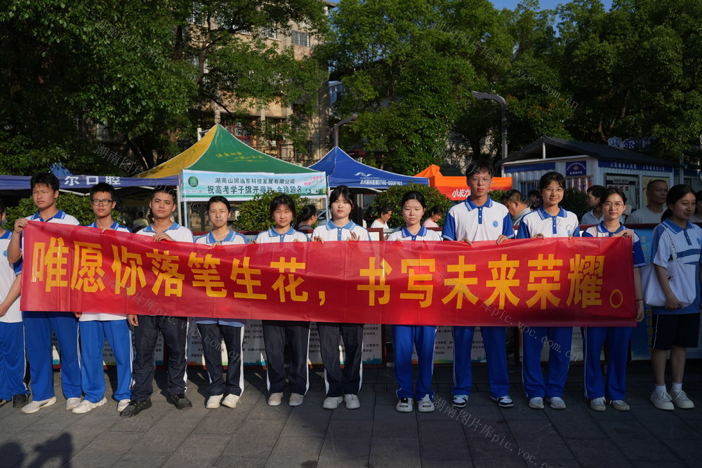 高考；2025年；高考首日；考场外