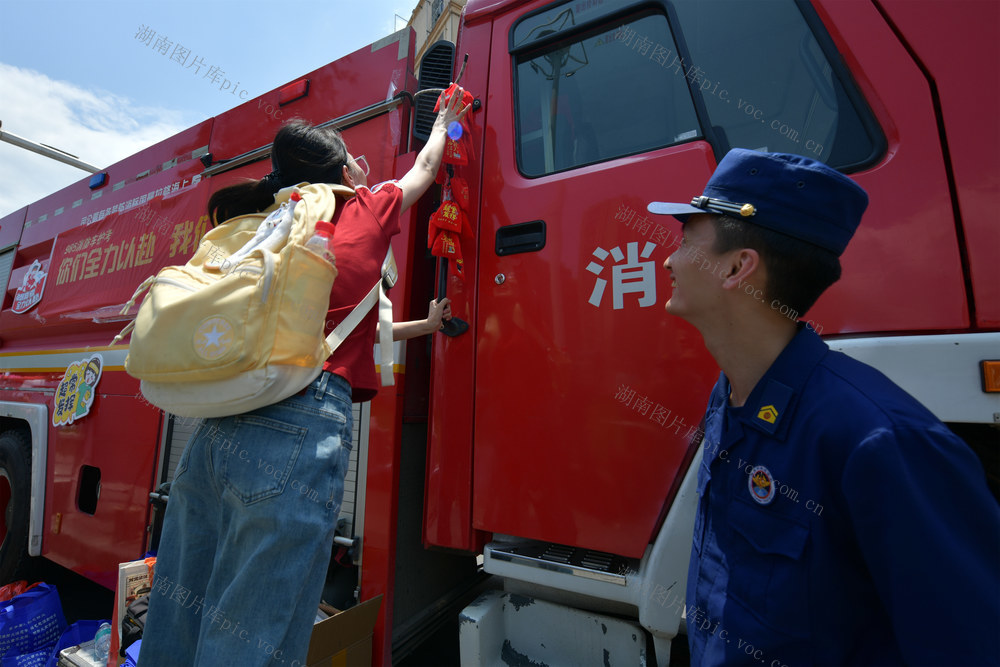 消防 安全 宣传 护航 执勤 高考 学子