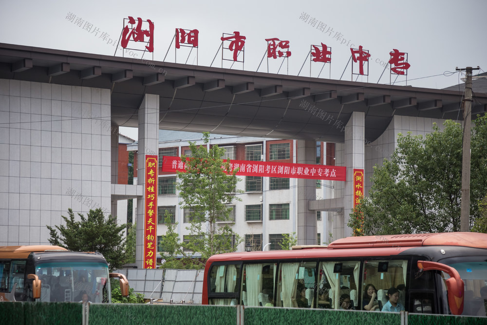 高考  考生  职高生  学校  考试  回家