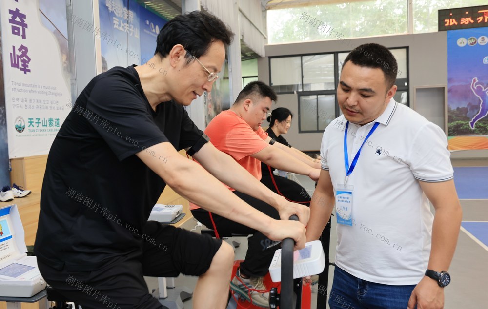 国民 体质 监测 张家界