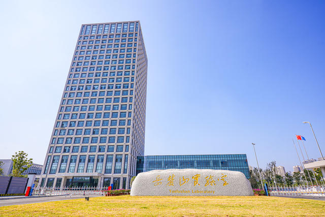 长沙岳麓山实验室