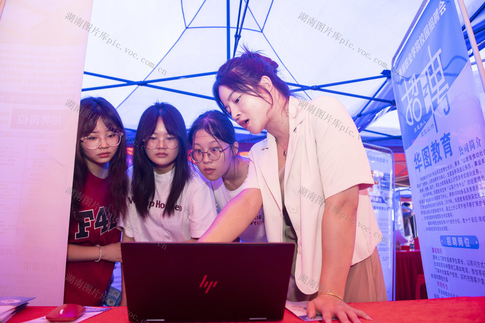 娄底 就业 校园见面会  带岗直播