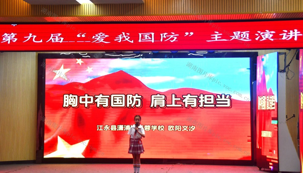 主题演讲燃国防热忱