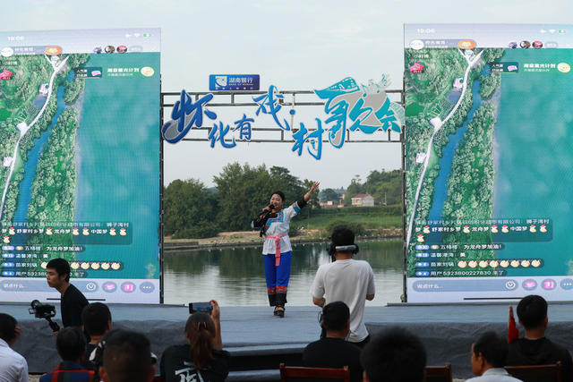 “怀化有戏·村歌会” 乡村旅游  乡村文化  