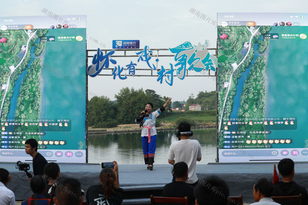 “怀化有戏·村歌会” 乡村旅游  乡村文化  