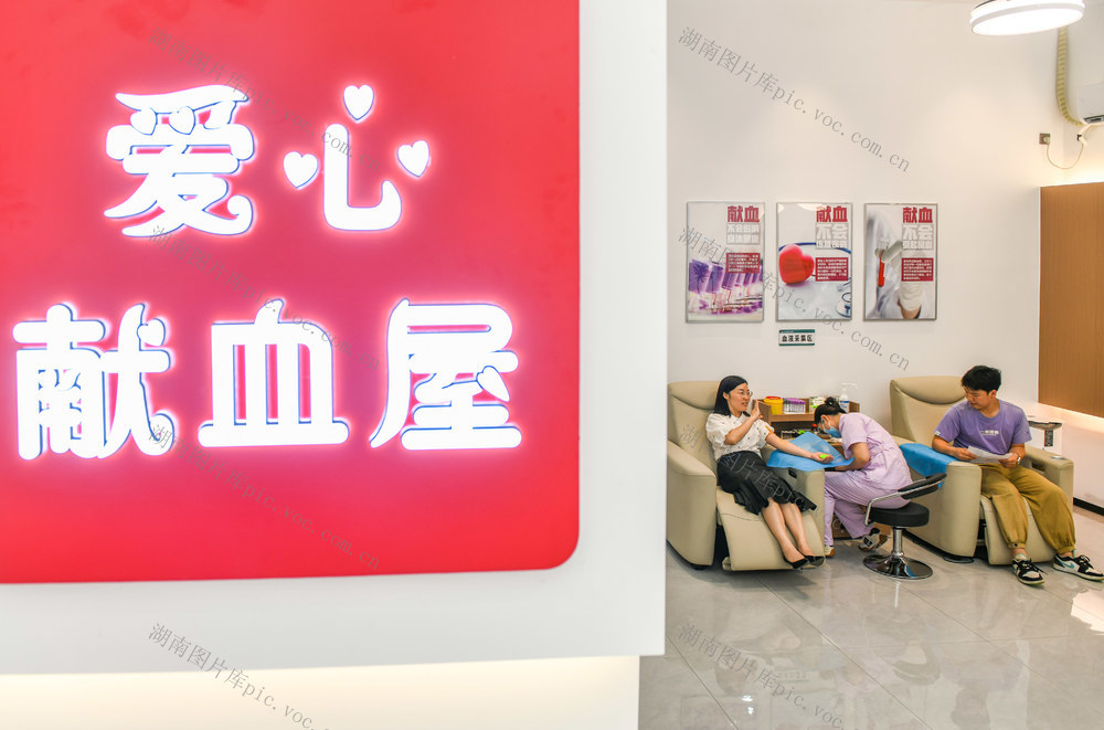 无偿献血日
道县