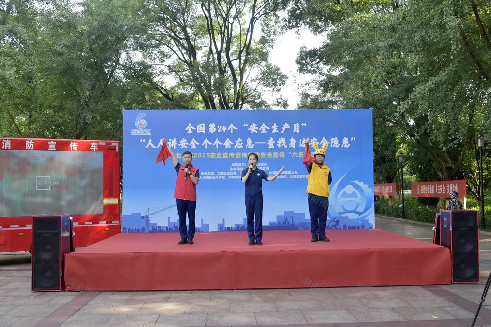 消防 宣传 全国安全生产月 安全宣传咨询日 创新 互动