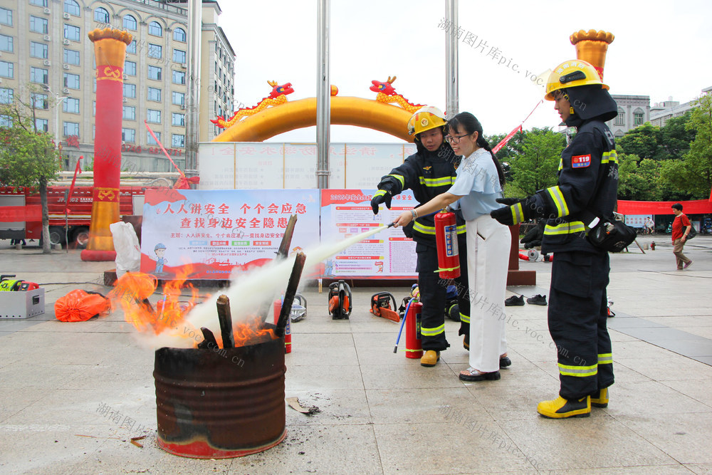 消防 安全 安全生产 消防宣传 