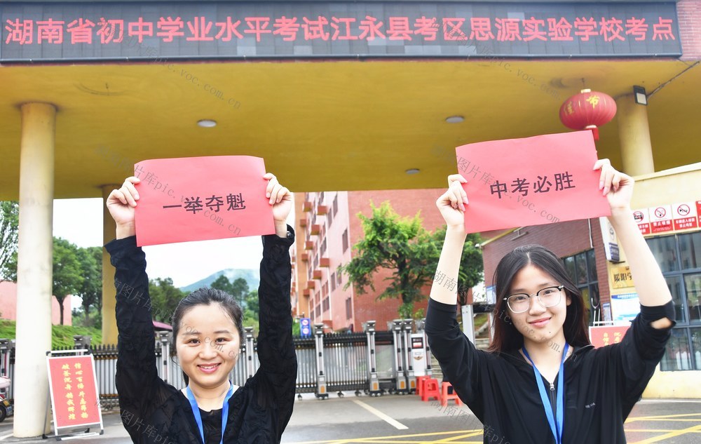  湖南中考拉开帷幕
