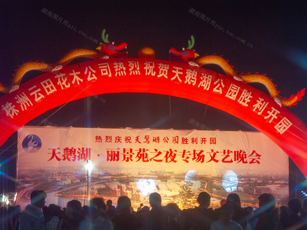 株洲 天鹅湖 公园 开园 夜景 休闲 雕塑 喷泉 