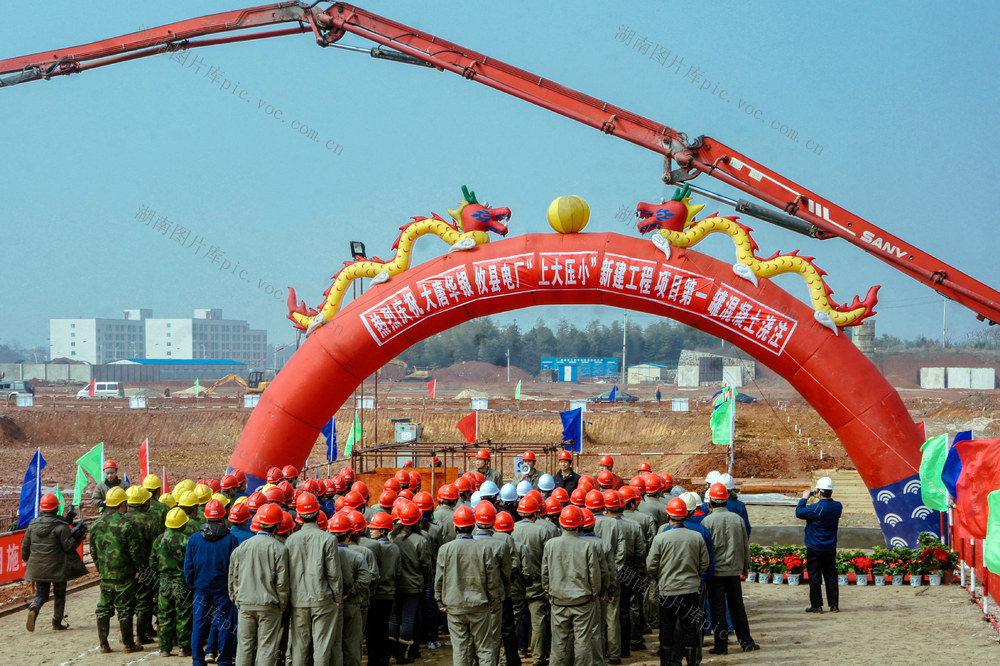 大唐 华银 攸县 电厂 火电 煤电 新建 工程 混凝土浇筑 开工 项目 建设 电力 能源