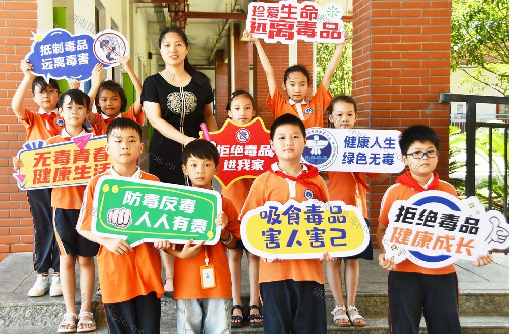   珍爱生命 远离毒品