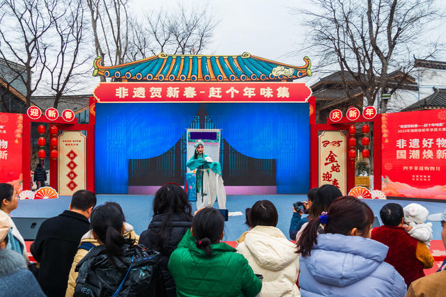 花鼓戏 湖南 洋湖 水街 戏曲 传统 蛇年 观众 非遗 