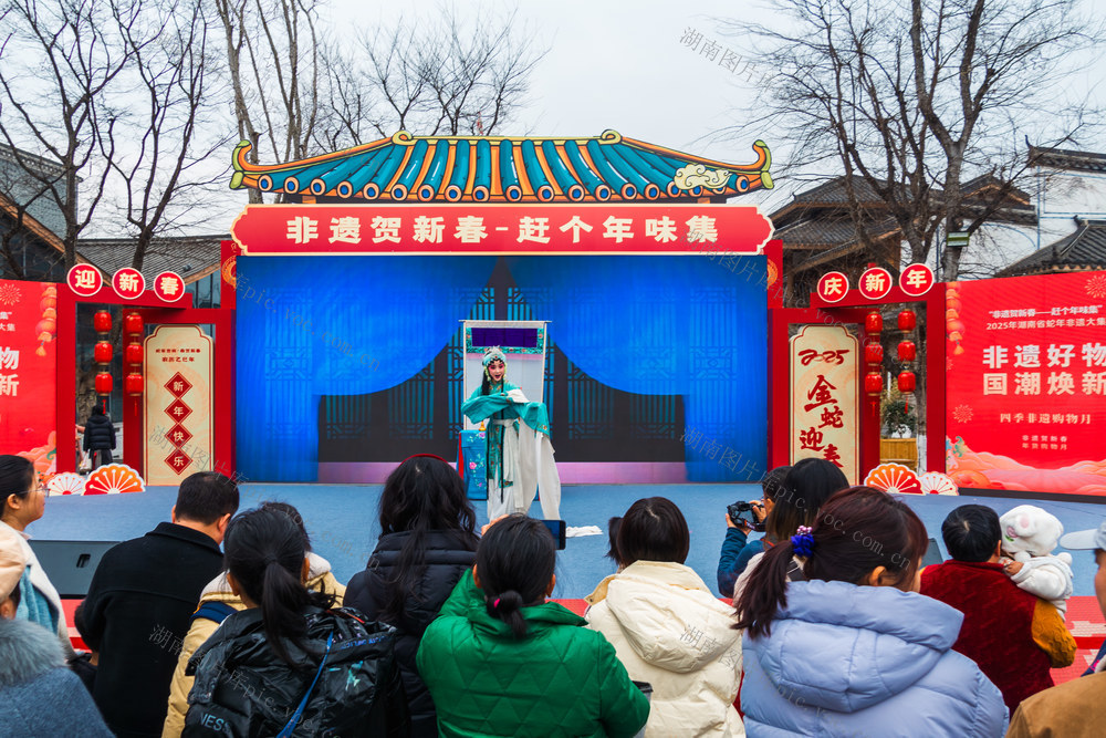 花鼓戏 湖南 洋湖 水街 戏曲 传统 蛇年 观众 非遗 