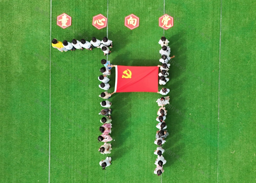 我们和党旗合个影